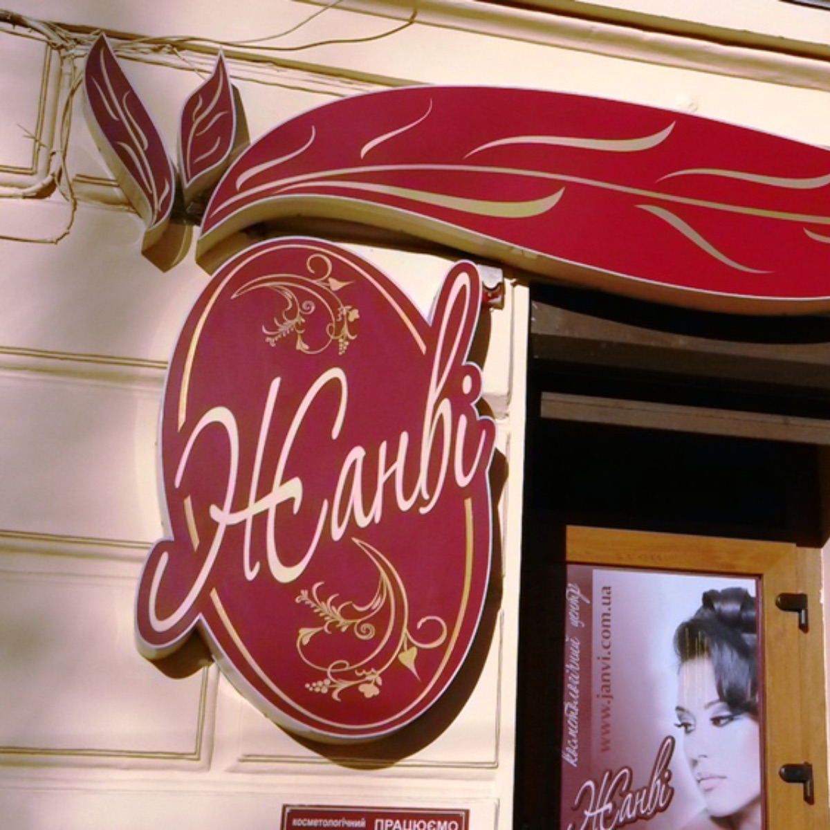 Зовнішня, внутрішня, візуальна реклама - приклад роботи 4 від рекламної агенції Монблан